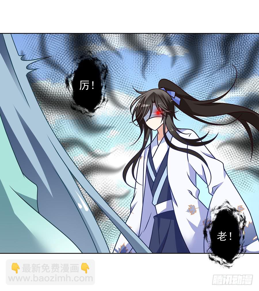 🍟萌师在上 第63话 母亲的下落 第13页