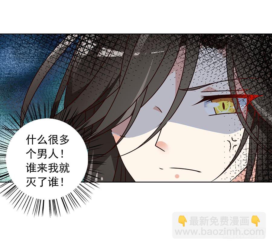 🍟萌师在上 第63话 母亲的下落 第14页