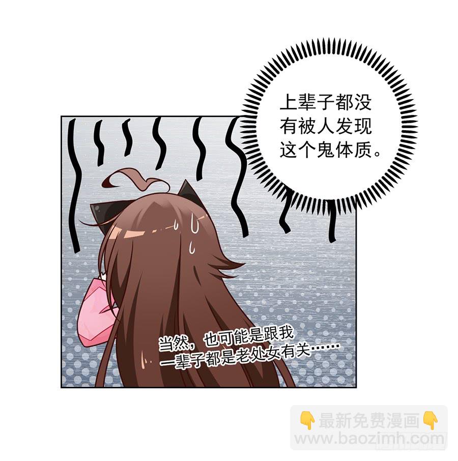 🍟萌师在上 第63话 母亲的下落 第18页