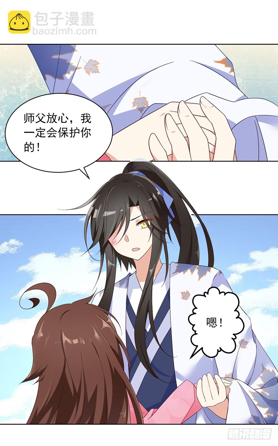 🍟萌师在上 第63话 母亲的下落 第19页