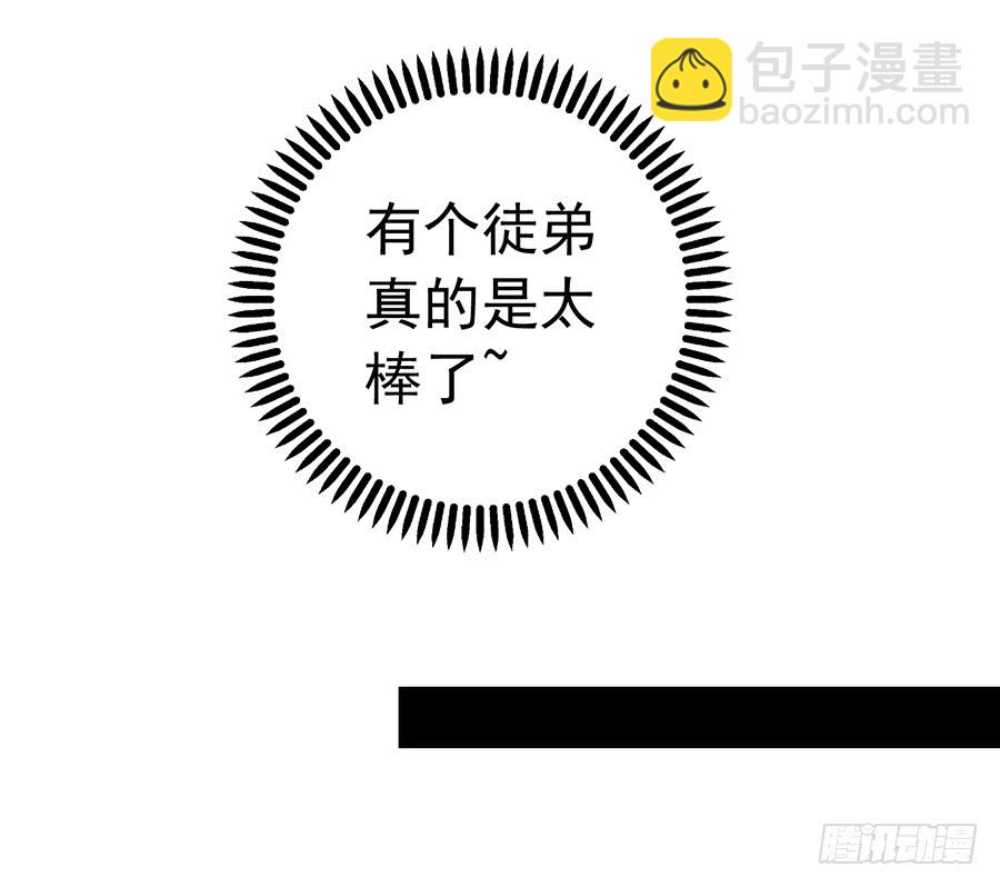 🍟萌师在上 第63话 母亲的下落 第20页