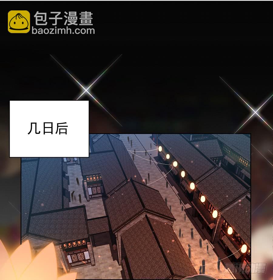 🍟萌师在上 第63话 母亲的下落 第21页
