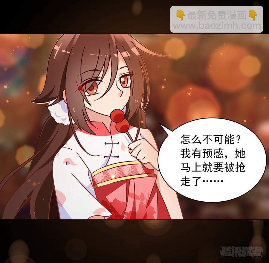 🍟萌师在上 第63话 母亲的下落 第26页