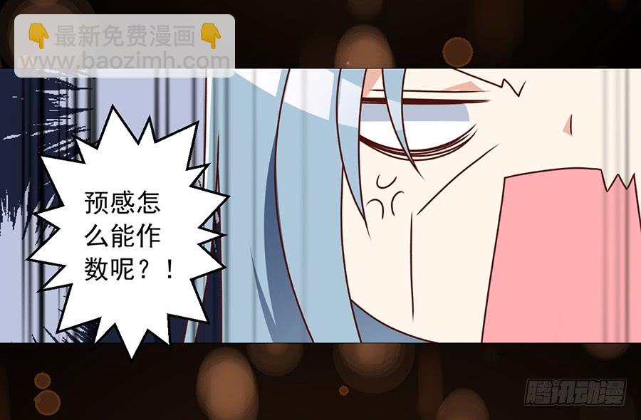 🍟萌师在上 第63话 母亲的下落 第27页