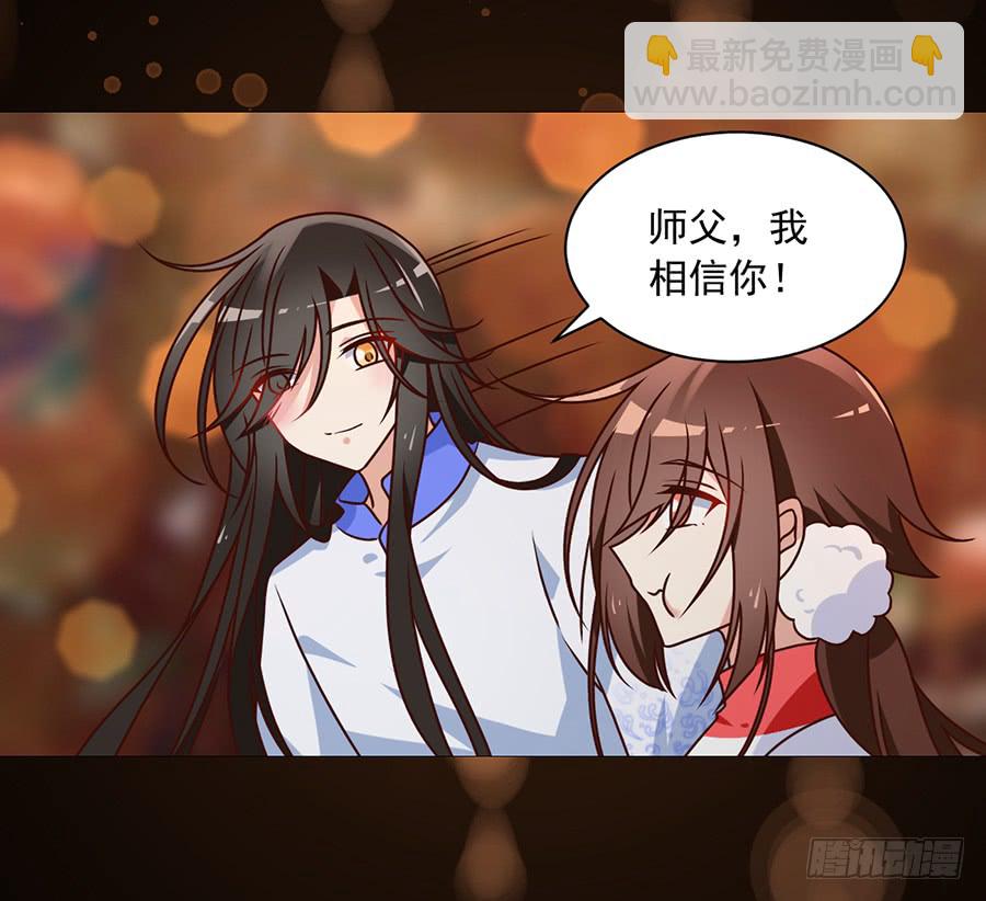 🍟萌师在上 第63话 母亲的下落 第28页