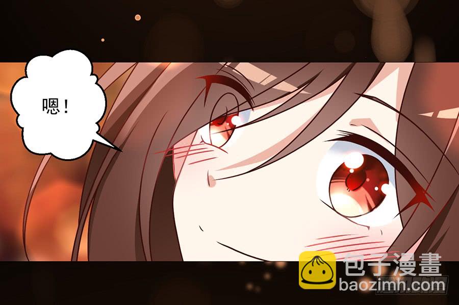 🍟萌师在上 第63话 母亲的下落 第29页