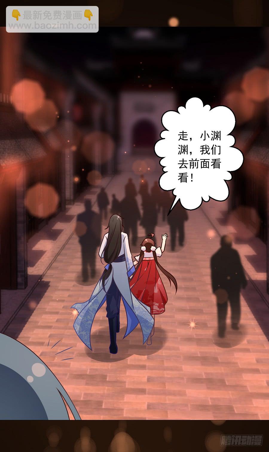 🍟萌师在上 第63话 母亲的下落 第30页