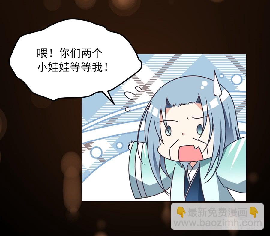 🍟萌师在上 第63话 母亲的下落 第31页