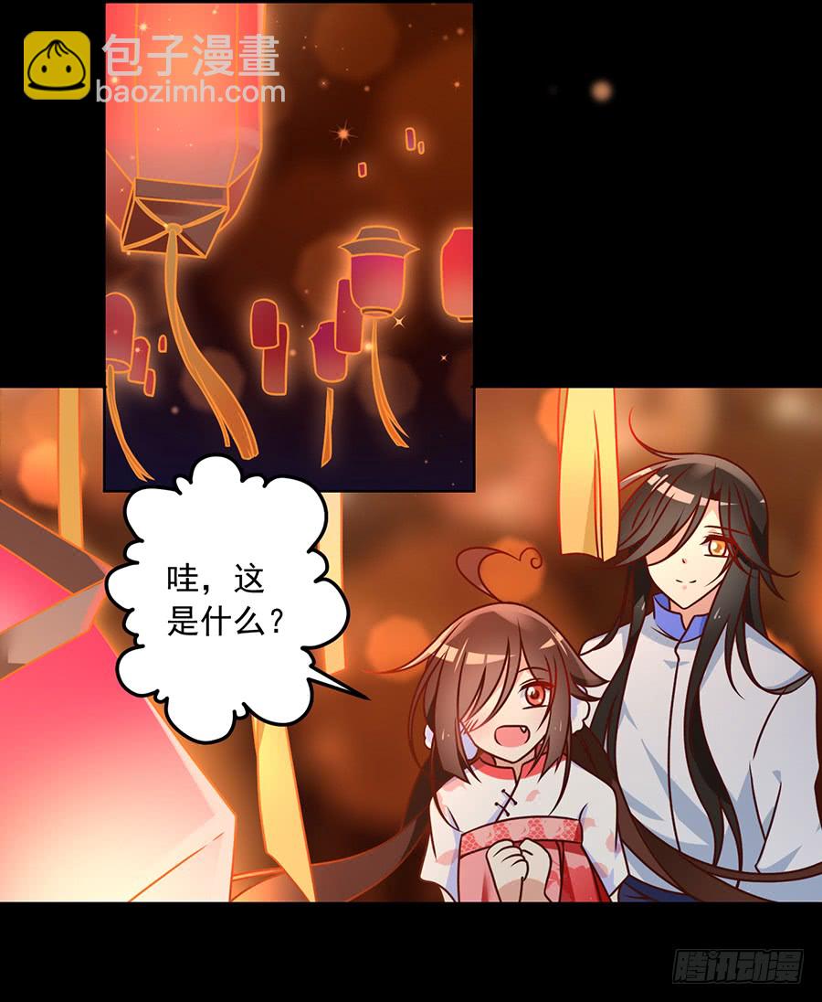 🍟萌师在上 第63话 母亲的下落 第33页