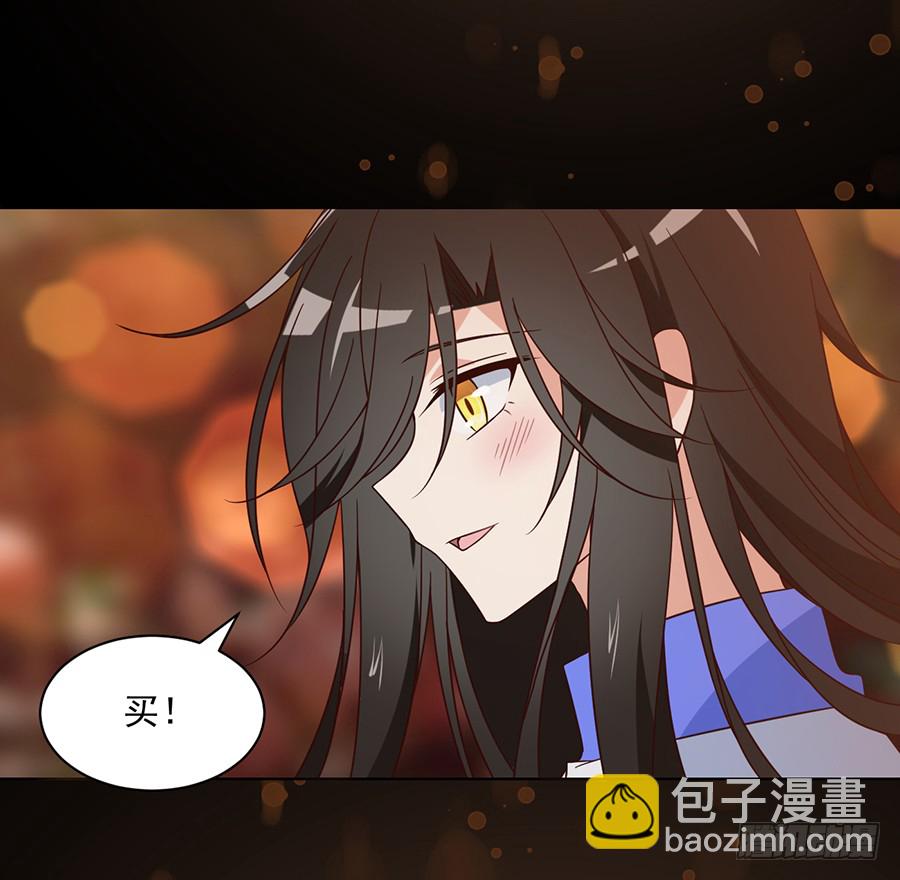 🍟萌师在上 第63话 母亲的下落 第37页