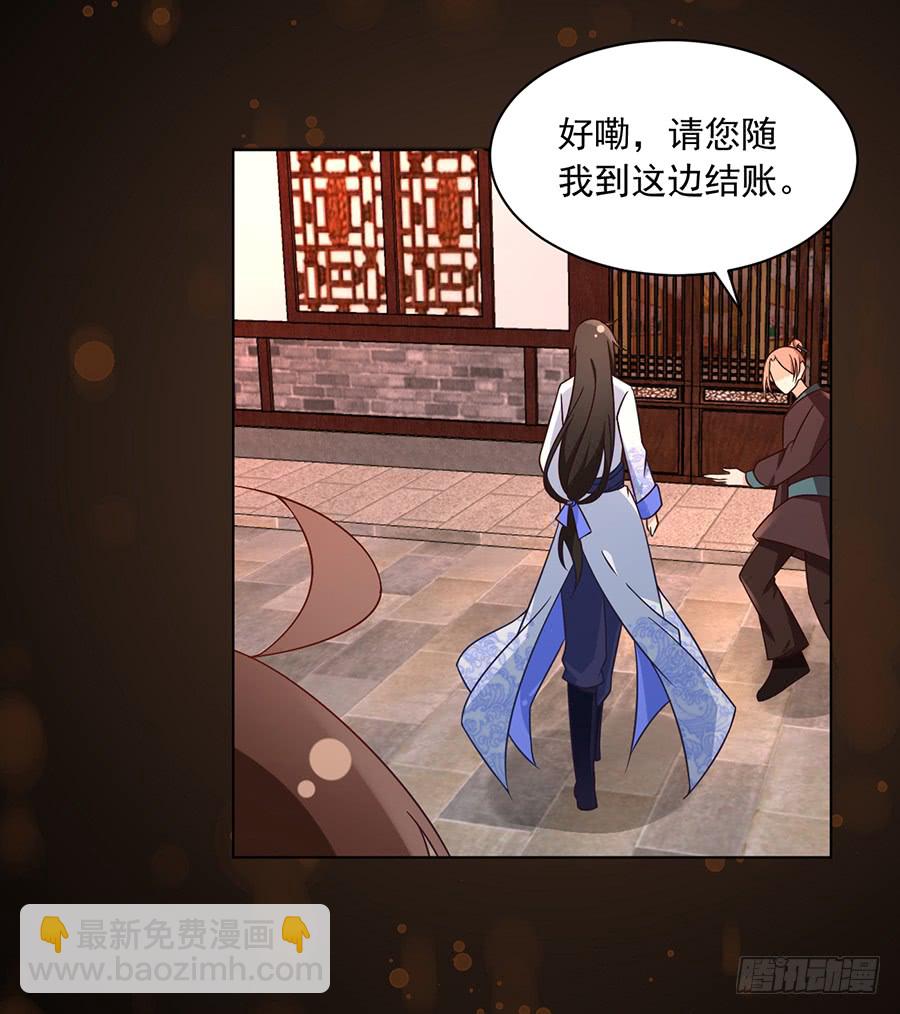 🍟萌师在上 第63话 母亲的下落 第38页