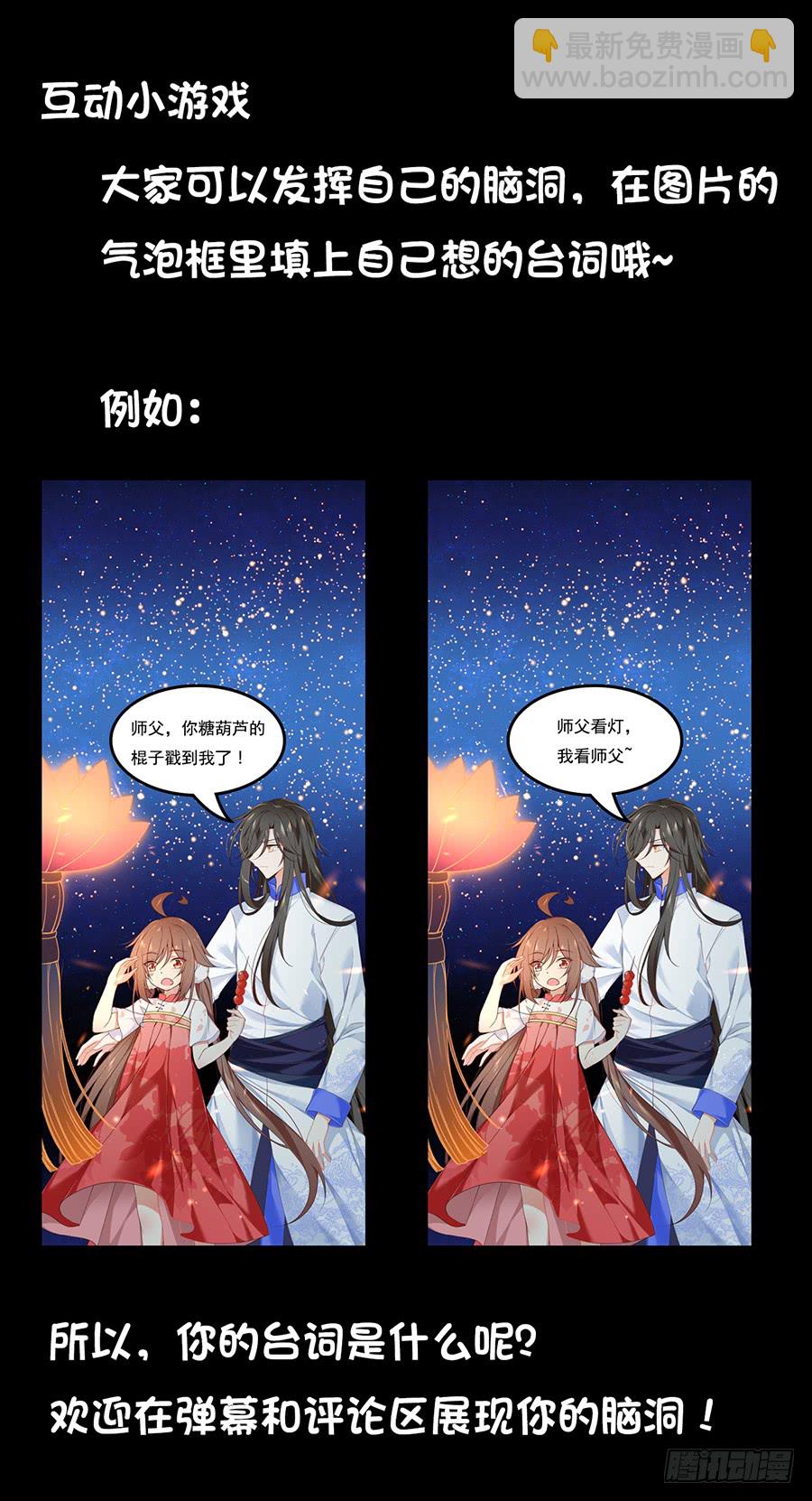 🍟萌师在上 第63话 母亲的下落 第40页