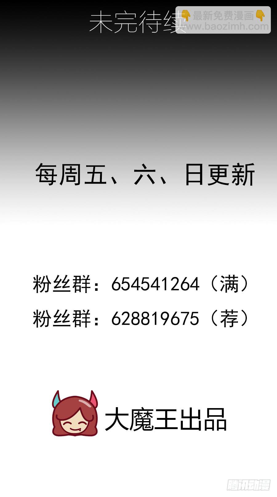 🍟萌师在上 第63话 母亲的下落 第43页