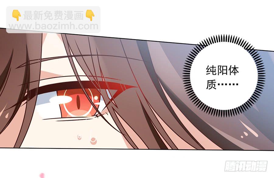 🍟萌师在上 第63话 母亲的下落 第9页