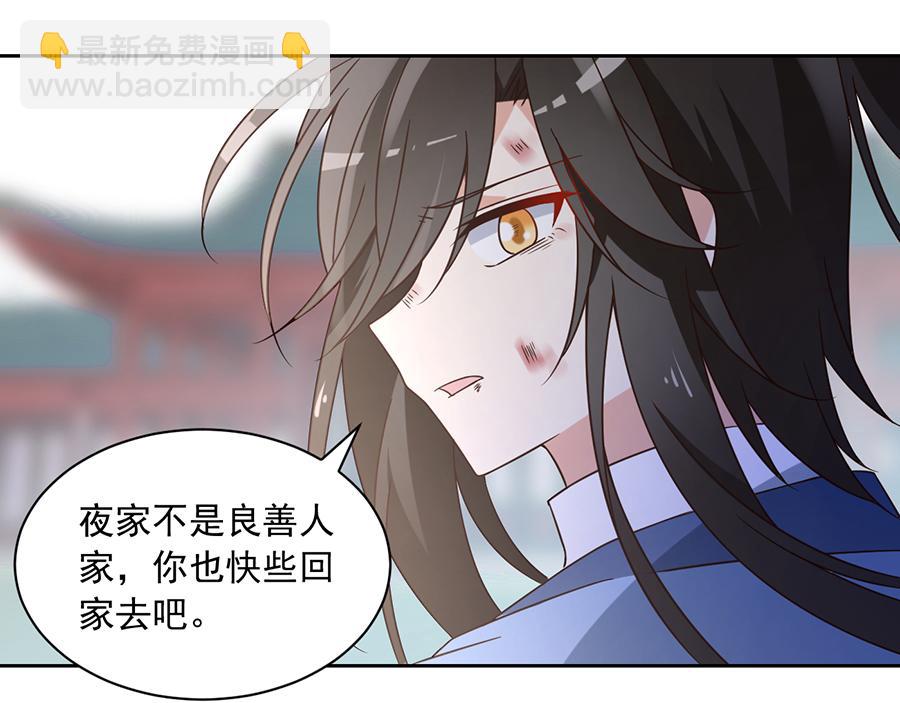 🍟萌师在上 第65话 疲惫的我只有你能见 第10页