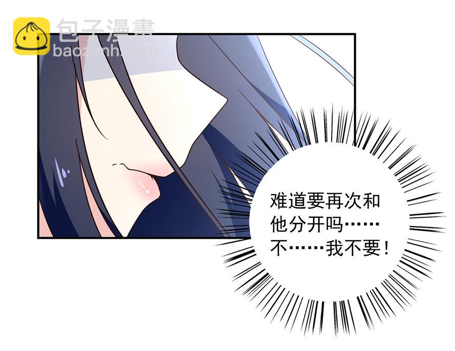 🍟萌师在上 第65话 疲惫的我只有你能见 第12页