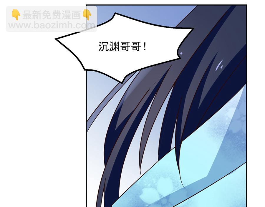 🍟萌师在上 第65话 疲惫的我只有你能见 第13页