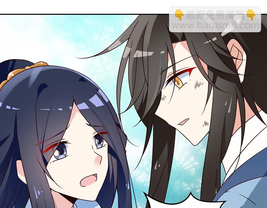 🍟萌师在上 第65话 疲惫的我只有你能见 第15页