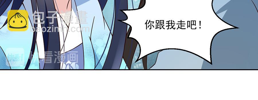 🍟萌师在上 第65话 疲惫的我只有你能见 第16页