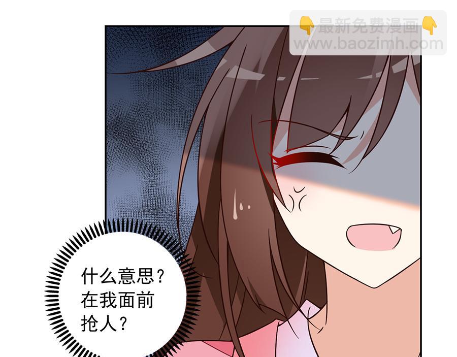 🍟萌师在上 第65话 疲惫的我只有你能见 第19页