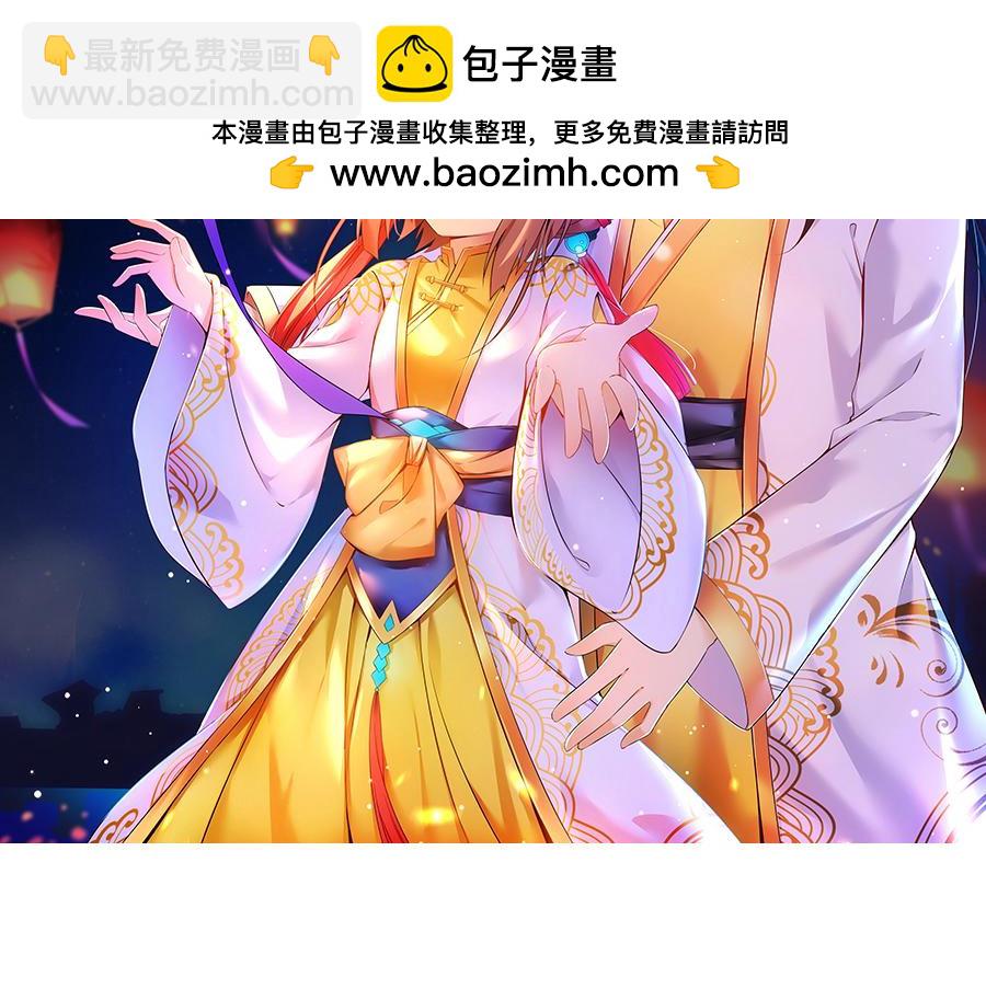 🍟萌师在上 第65话 疲惫的我只有你能见 第2页