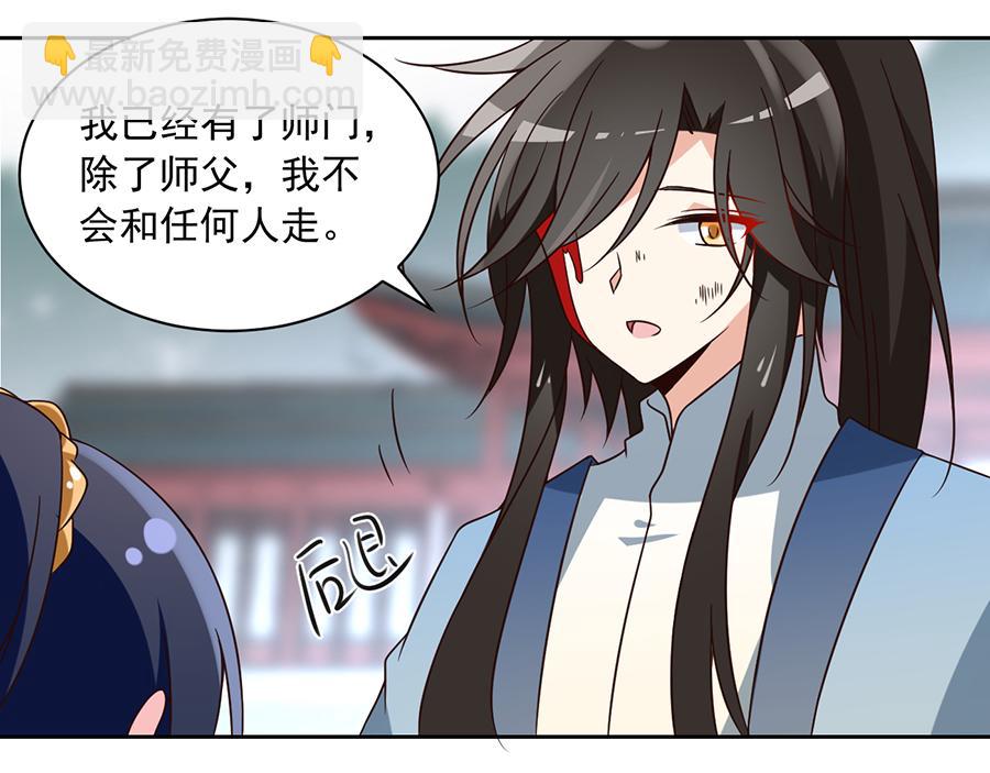 🍟萌师在上 第65话 疲惫的我只有你能见 第22页