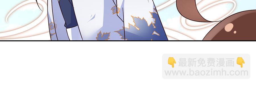 🍟萌师在上 第65话 疲惫的我只有你能见 第39页