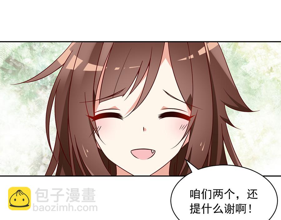 🍟萌师在上 第65话 疲惫的我只有你能见 第40页