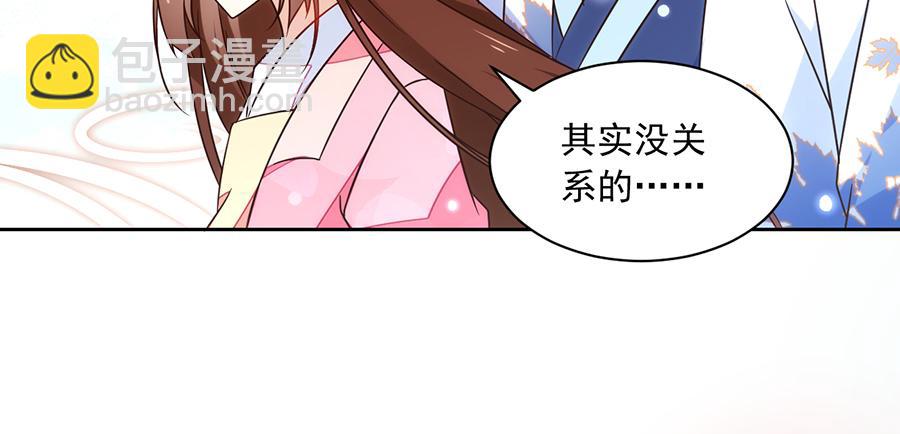 🍟萌师在上 第65话 疲惫的我只有你能见 第43页