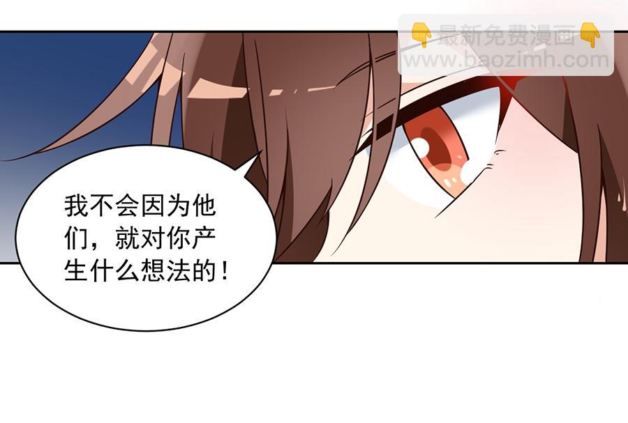 🍟萌师在上 第65话 疲惫的我只有你能见 第44页