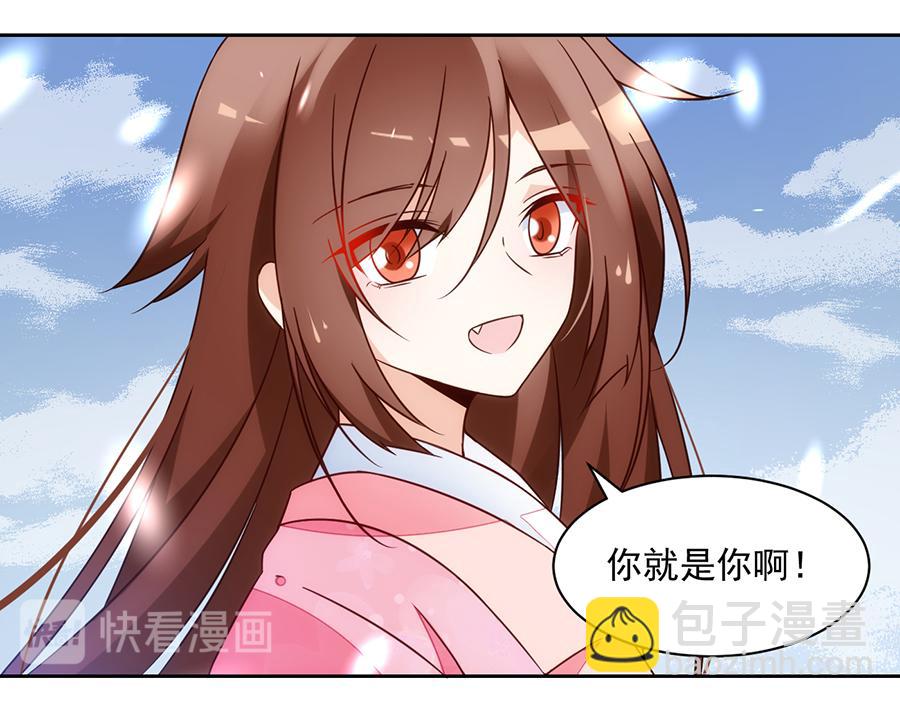 🍟萌师在上 第65话 疲惫的我只有你能见 第45页