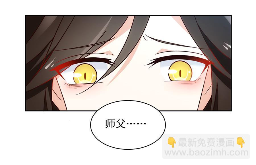 🍟萌师在上 第65话 疲惫的我只有你能见 第47页