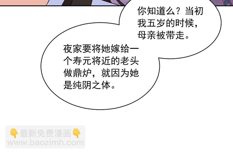 🍟萌师在上 第65话 疲惫的我只有你能见 第49页