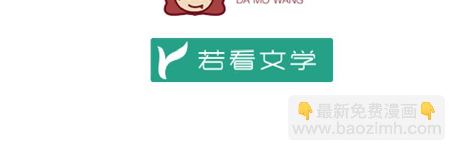 🍟萌师在上 第65话 疲惫的我只有你能见 第5页