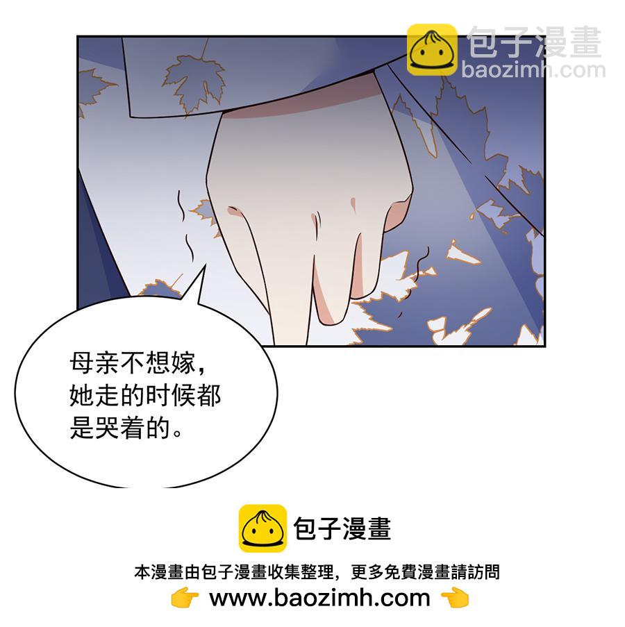 🍟萌师在上 第65话 疲惫的我只有你能见 第50页