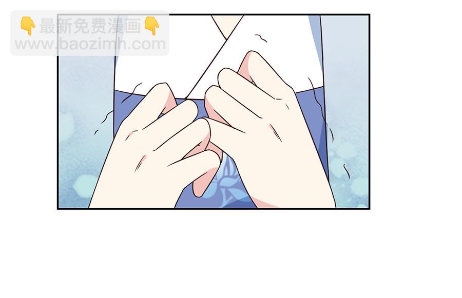 🍟萌师在上 第65话 疲惫的我只有你能见 第8页