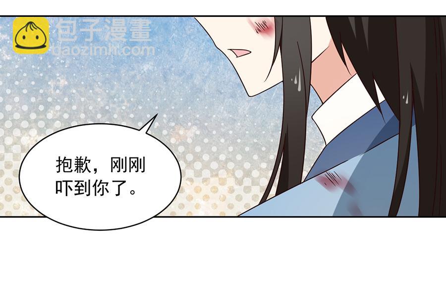 🍟萌师在上 第65话 疲惫的我只有你能见 第9页