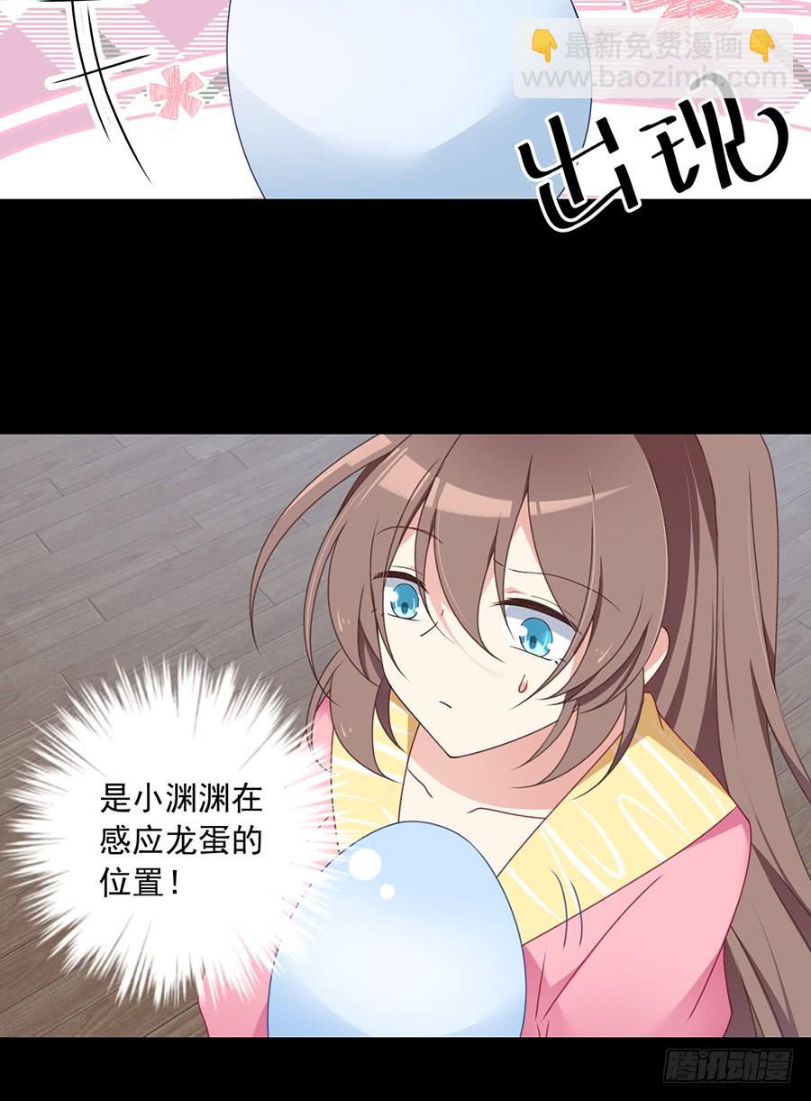 🍟萌师在上 第67话 愿意被你奴役一辈子 第10页