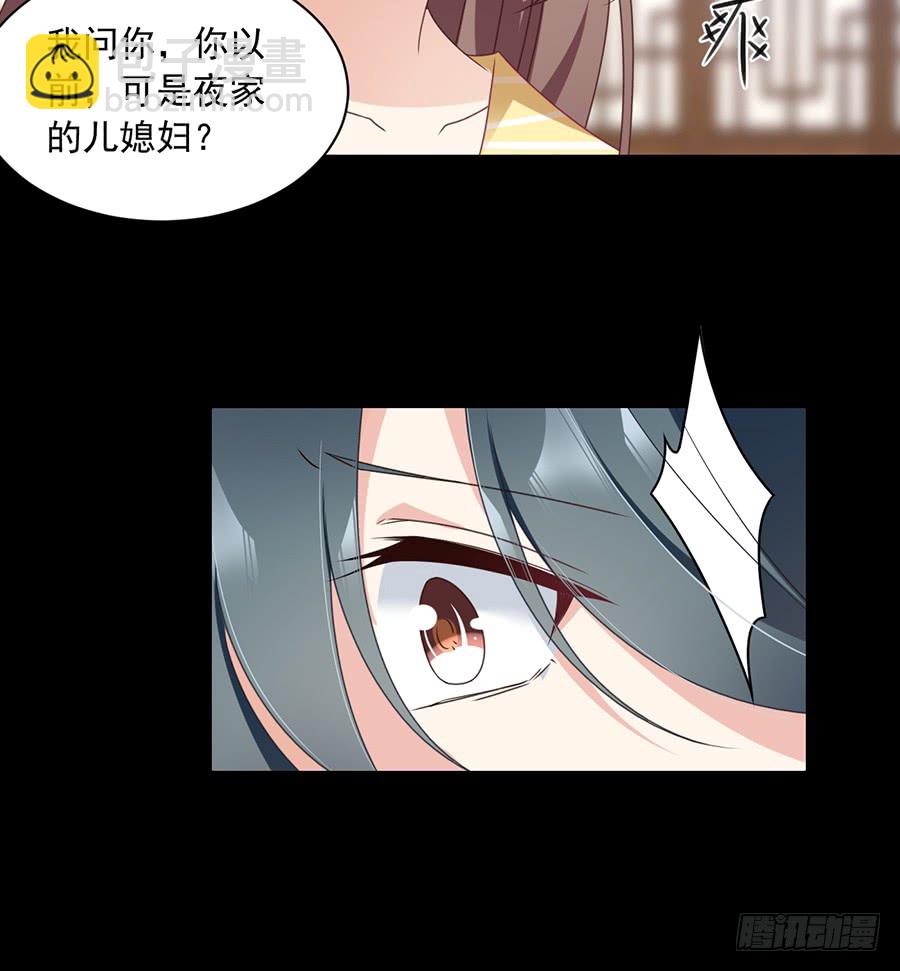 🍟萌师在上 第67话 愿意被你奴役一辈子 第15页