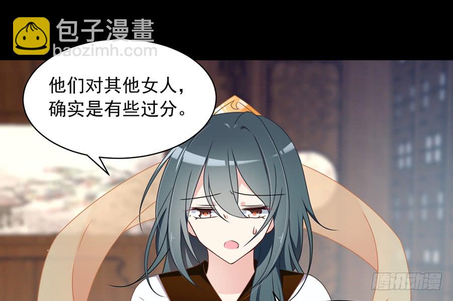 🍟萌师在上 第67话 愿意被你奴役一辈子 第18页