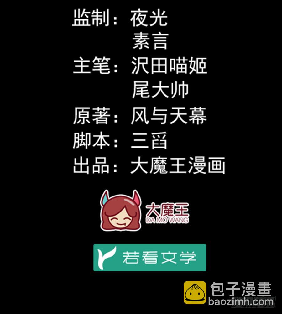 🍟萌师在上 第67话 愿意被你奴役一辈子 第2页