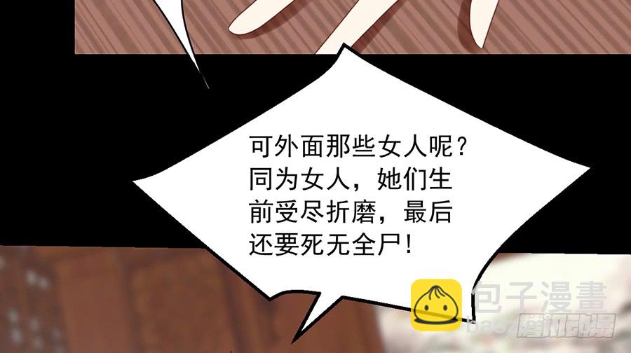 🍟萌师在上 第67话 愿意被你奴役一辈子 第22页