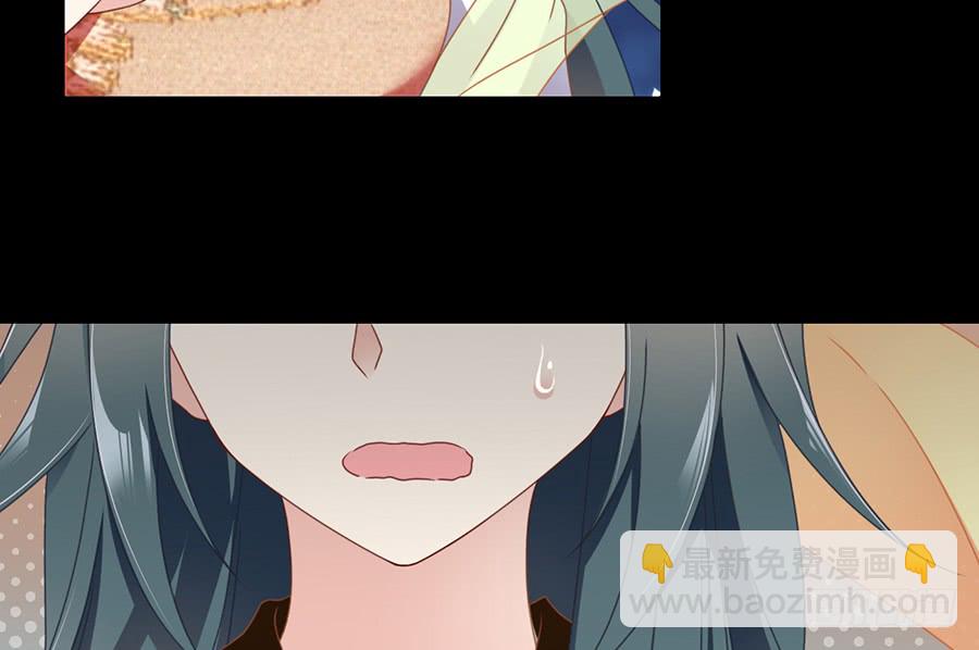 🍟萌师在上 第67话 愿意被你奴役一辈子 第27页
