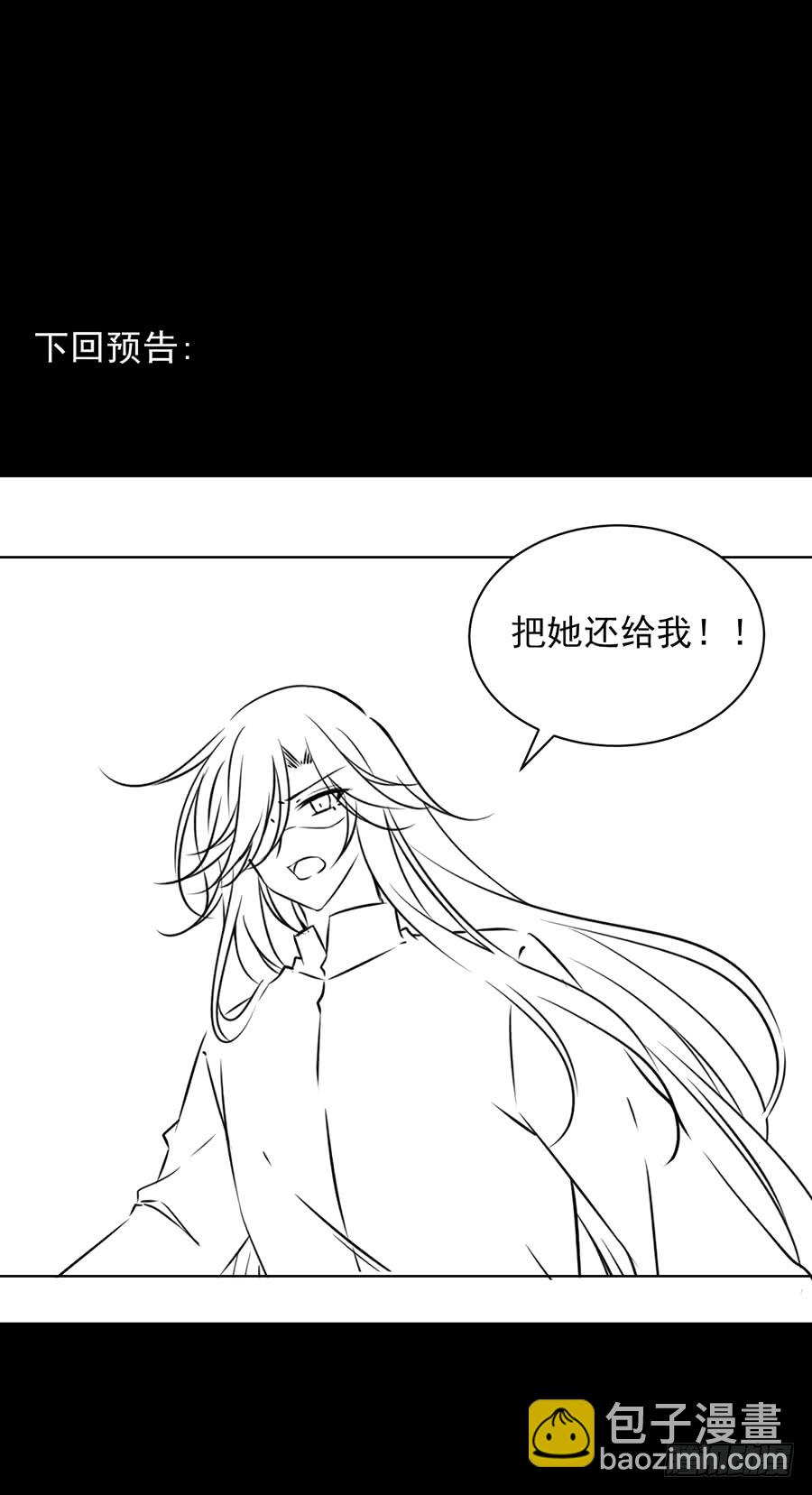 🍟萌师在上 第67话 愿意被你奴役一辈子 第34页