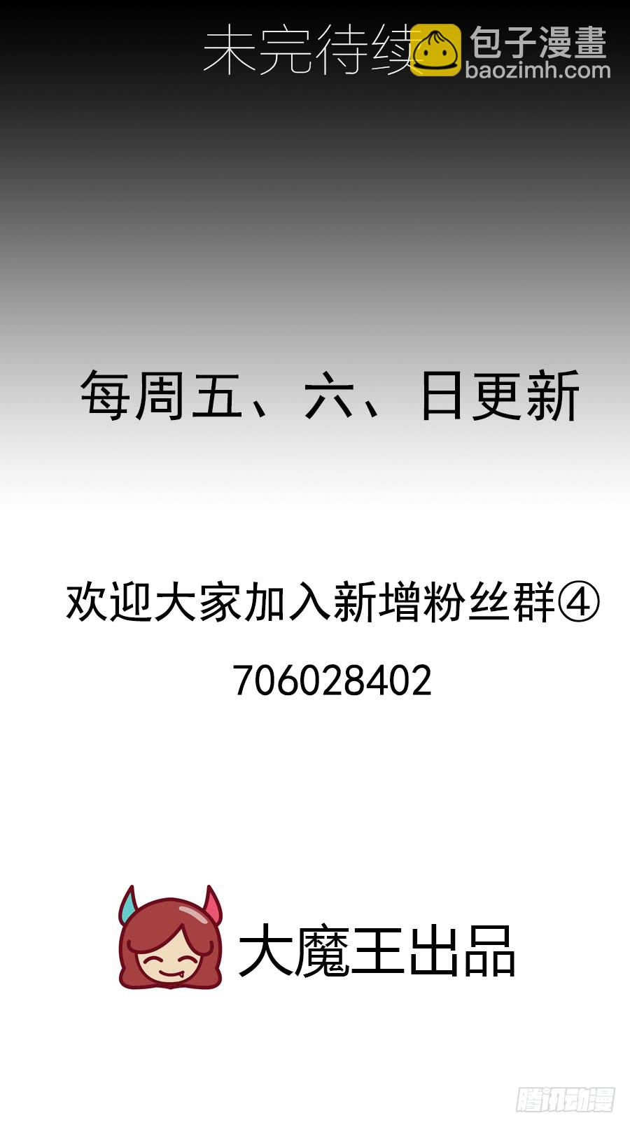 🍟萌师在上 第67话 愿意被你奴役一辈子 第35页
