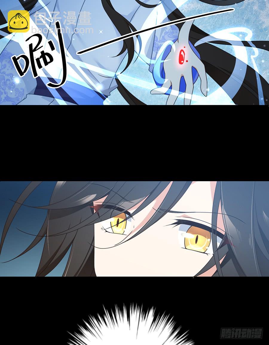 🍟萌师在上 第67话 愿意被你奴役一辈子 第4页
