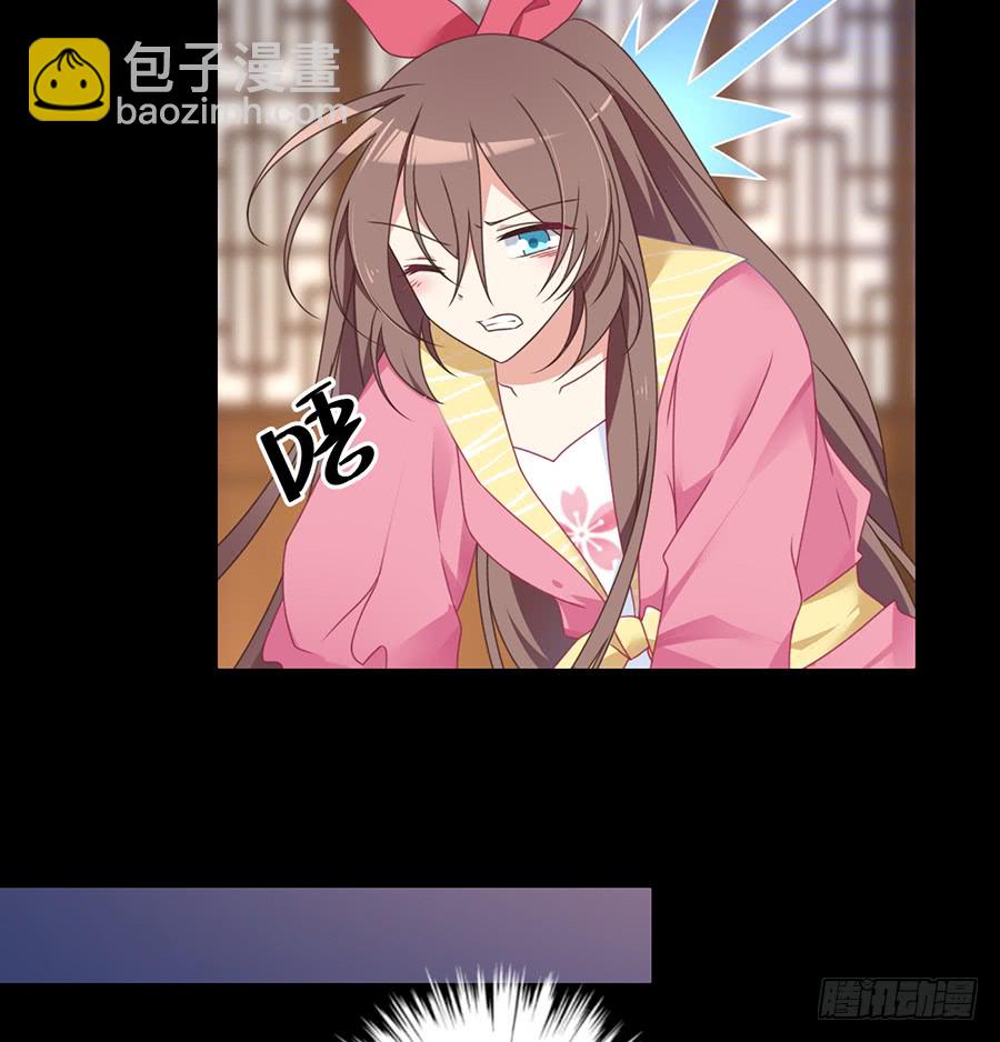 🍟萌师在上 第67话 愿意被你奴役一辈子 第6页