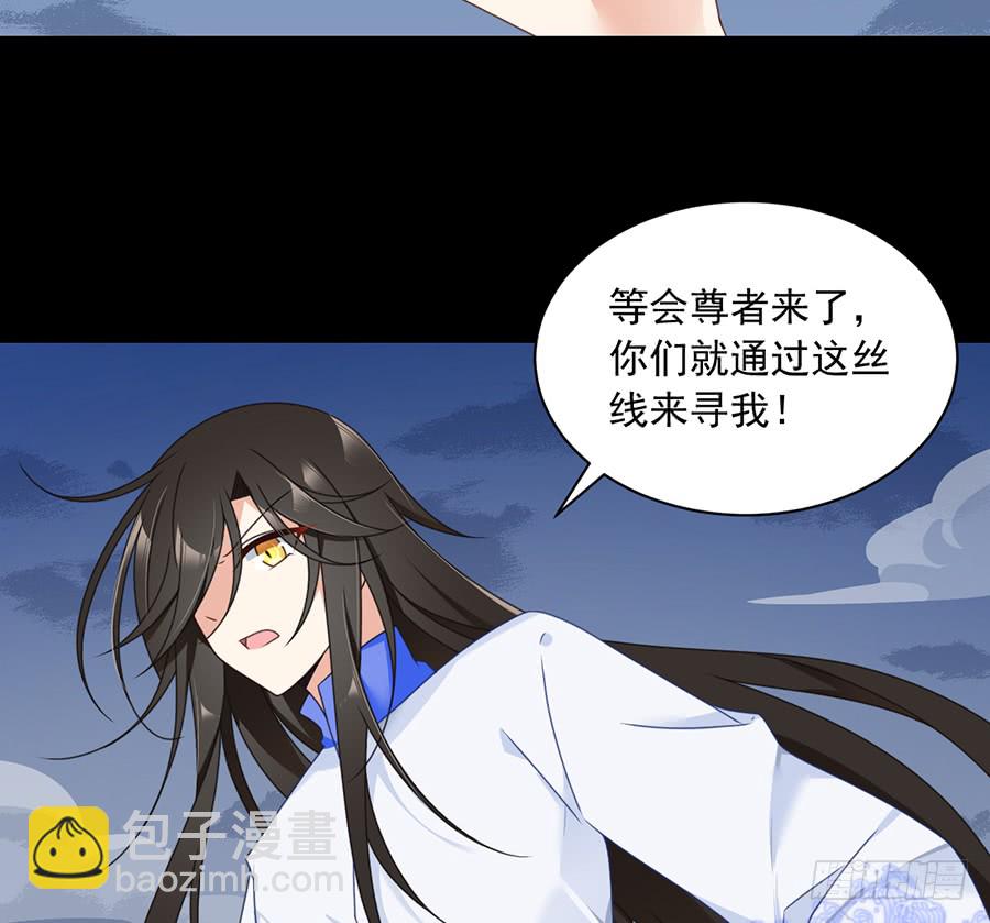 🍟萌师在上 第67话 愿意被你奴役一辈子 第8页