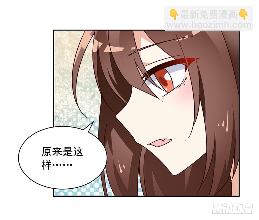 🍟萌师在上 第69话 粘人龙蛋 第12页