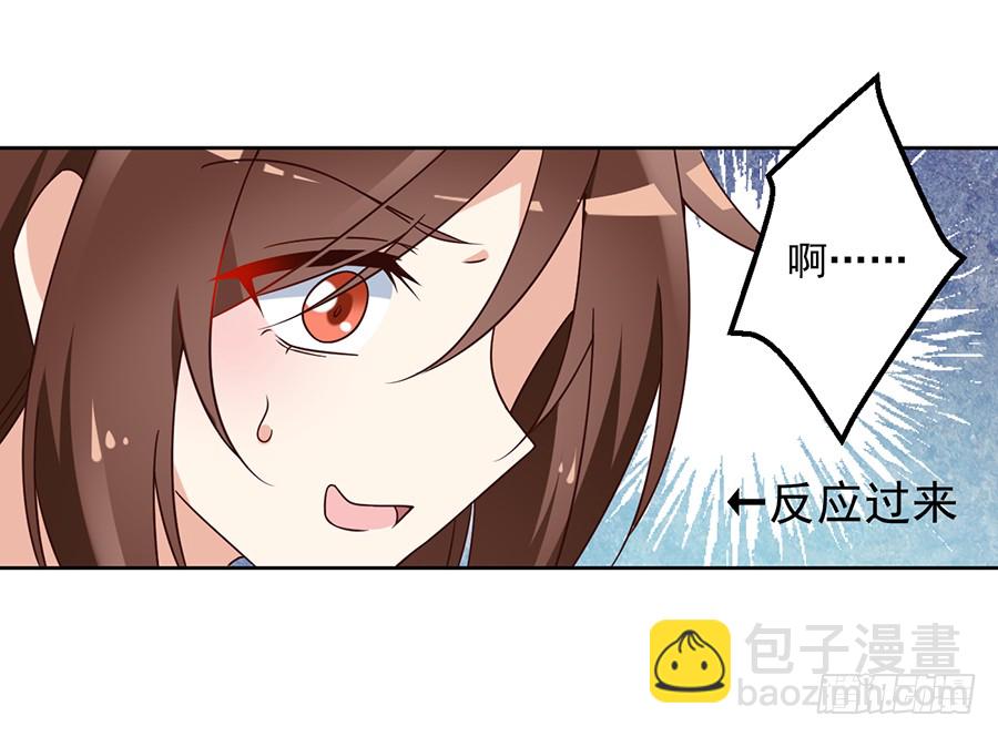 🍟萌师在上 第69话 粘人龙蛋 第15页
